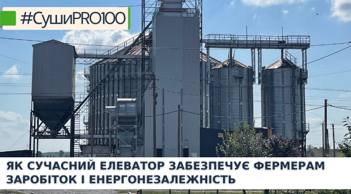 sushipro100-yak-suchasniy-elevator-zabezpechuye-fermeram-zarobitok-i-energonezalezhnist
